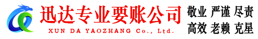 荆门要债公司