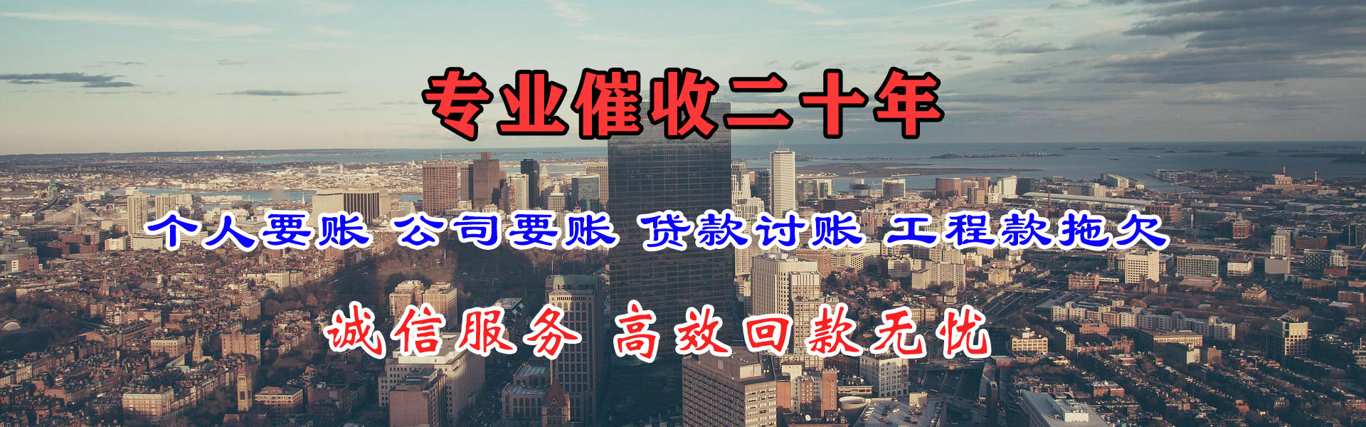 荆门清债公司